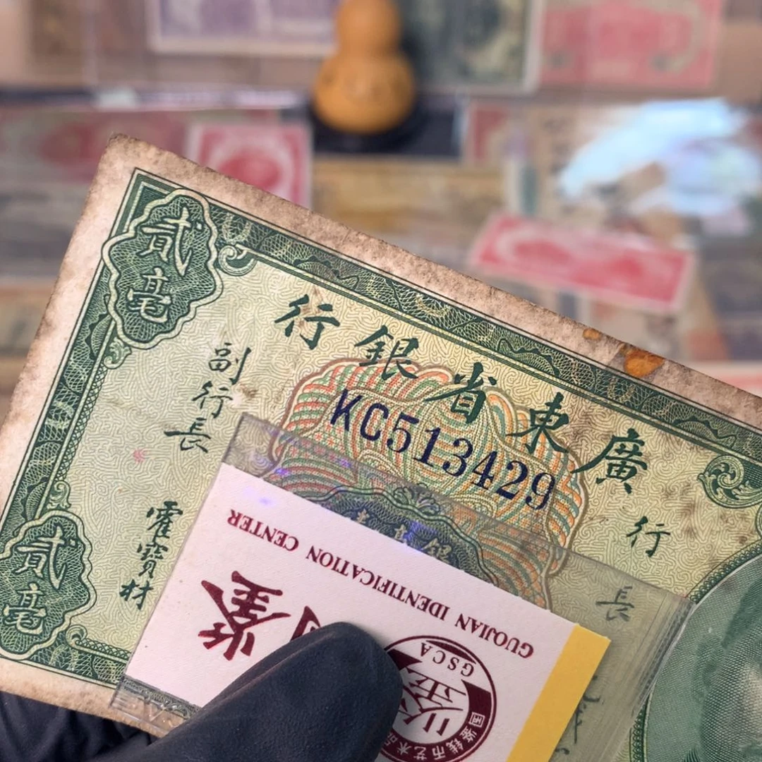 纸513429 面值2毫