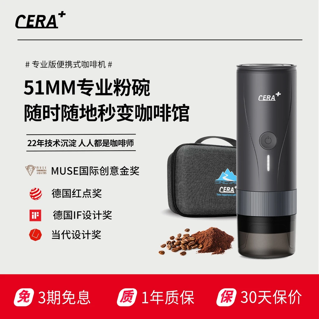 CERA香之君便携式咖啡机意式浓缩胶囊机家用办公室露营专用51专业