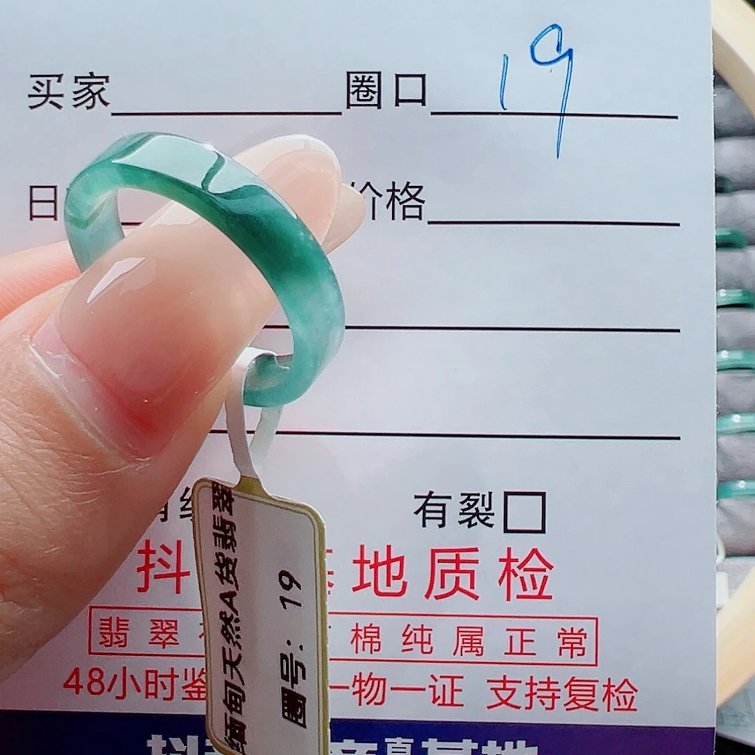 未镶嵌戒指翡翠涵*琛戒圈