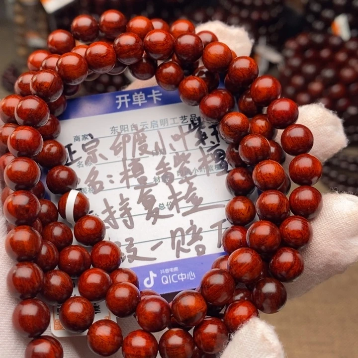 手串/手链小叶紫檀0.8/108
