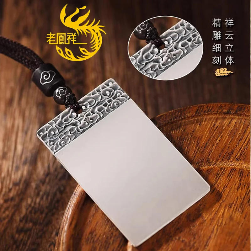 老凰祥足银999平安无事牌实祥云银吊坠项链送男女友生日银牌挂件