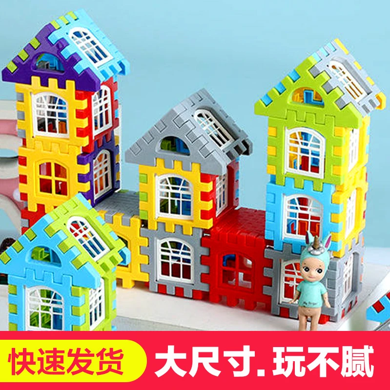 儿童益智大颗粒积木拼装玩具可搭房子拼墙窗模型拼图礼物玩具礼物