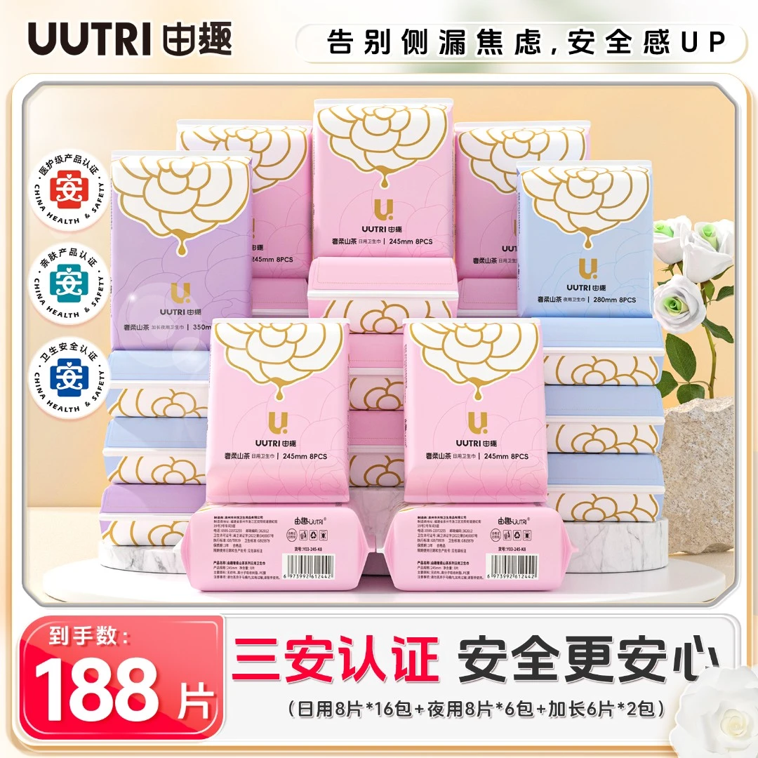 L【24包日夜用组合】由趣卫生巾奢柔山茶系列亲肤透气量大姨妈巾薄