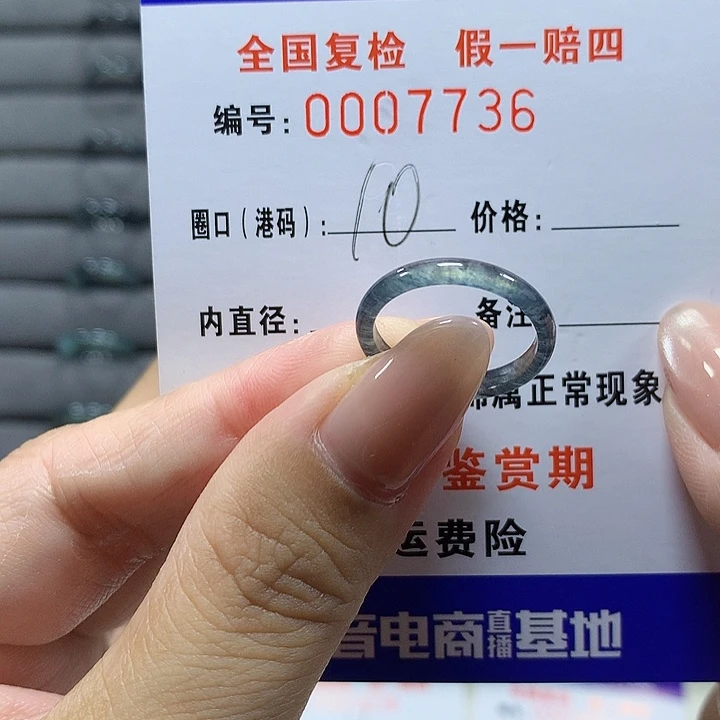 Z***o翡翠未镶嵌戒圈7836