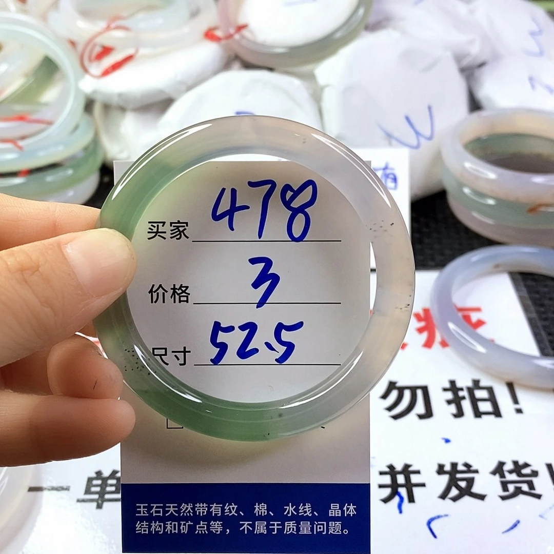 手镯玛瑙/玉髓未镶嵌478