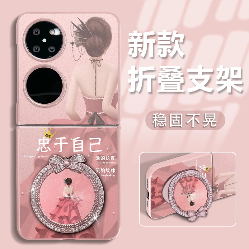 适用于华为POCKET2新款金属漆折叠机手机壳忠于自己防摔高级感