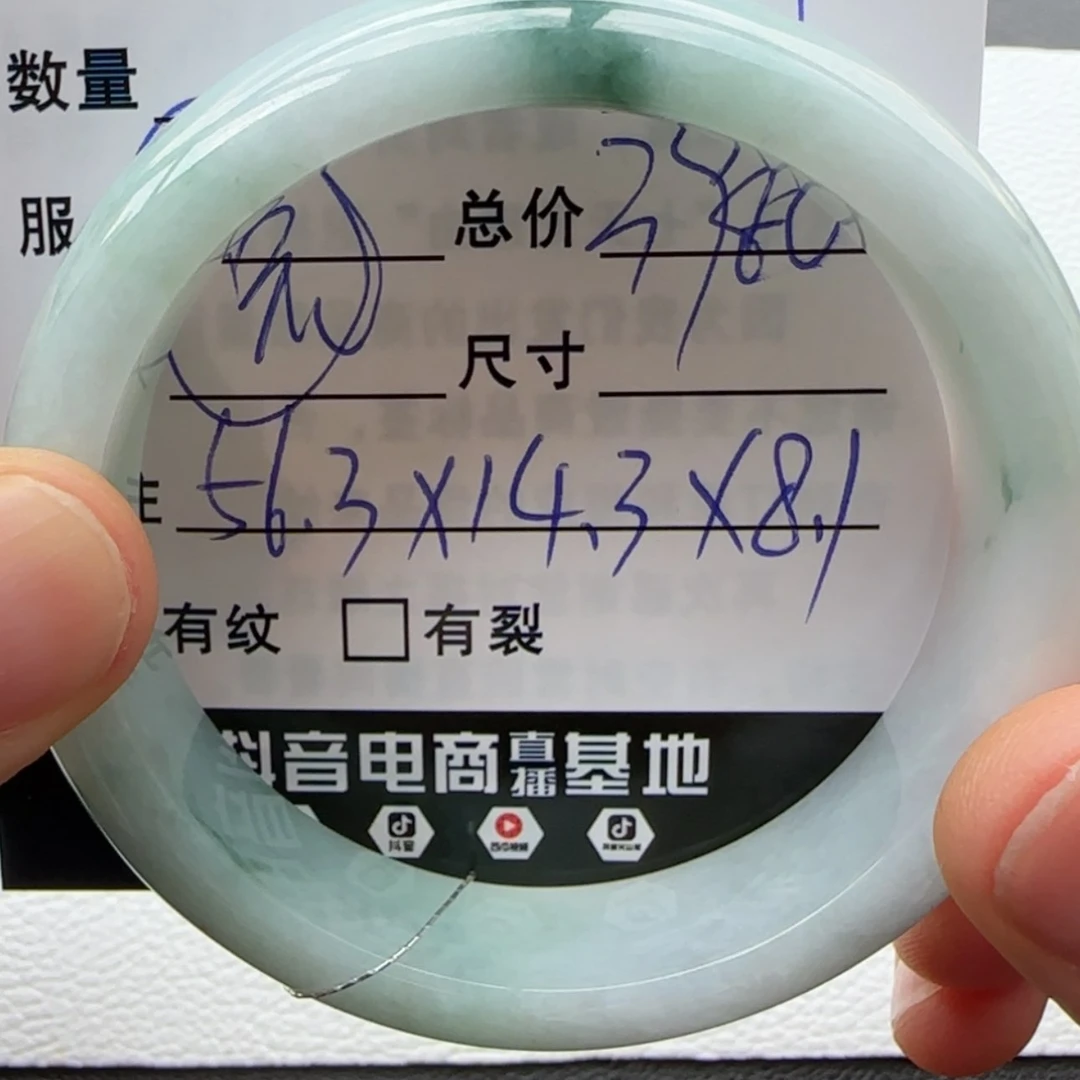 【闪购商品】翡翠手镯未镶嵌天然翡翠手镯