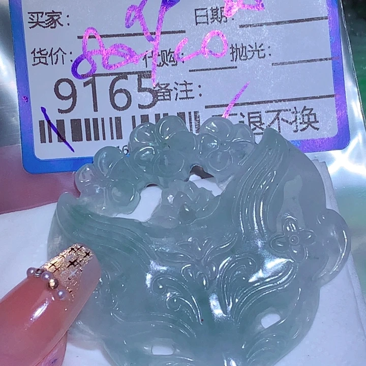 伊***娜翡翠未镶嵌挂件gvv