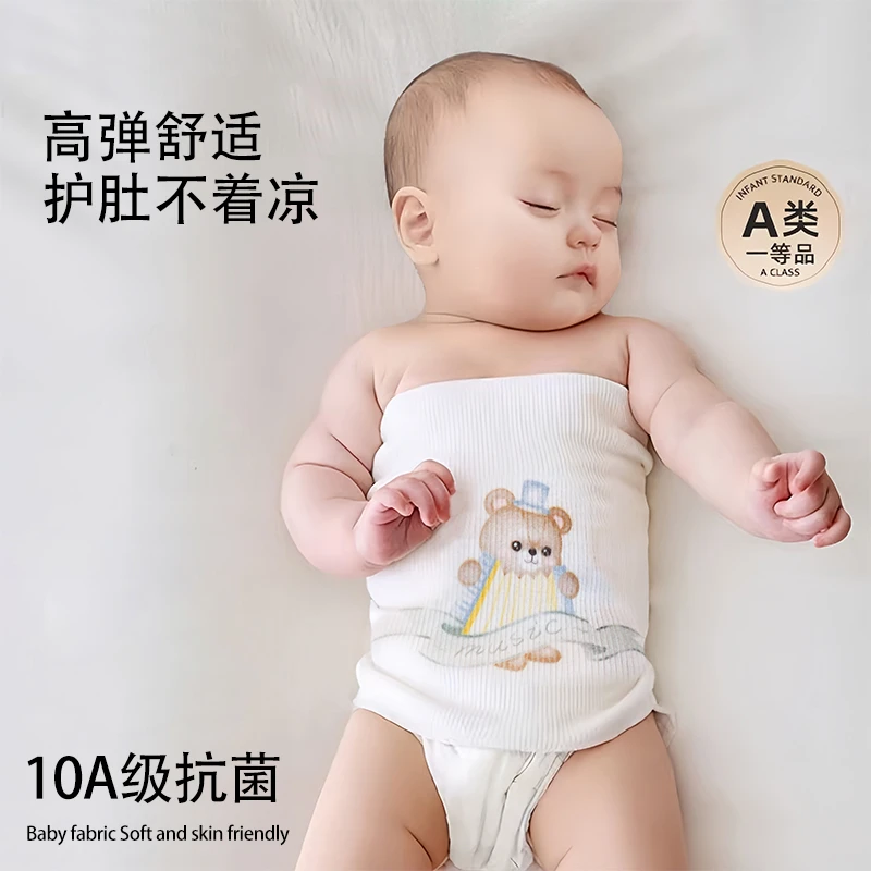 宝宝护肚兜肚围春秋护肚子儿童四季新生婴儿护脐带腹围防着凉