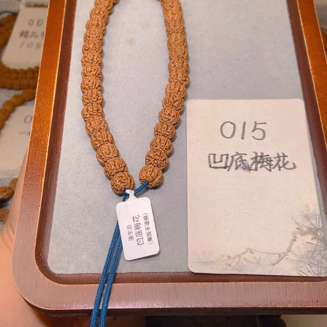 金刚菩提把件015凹底梅花10.4