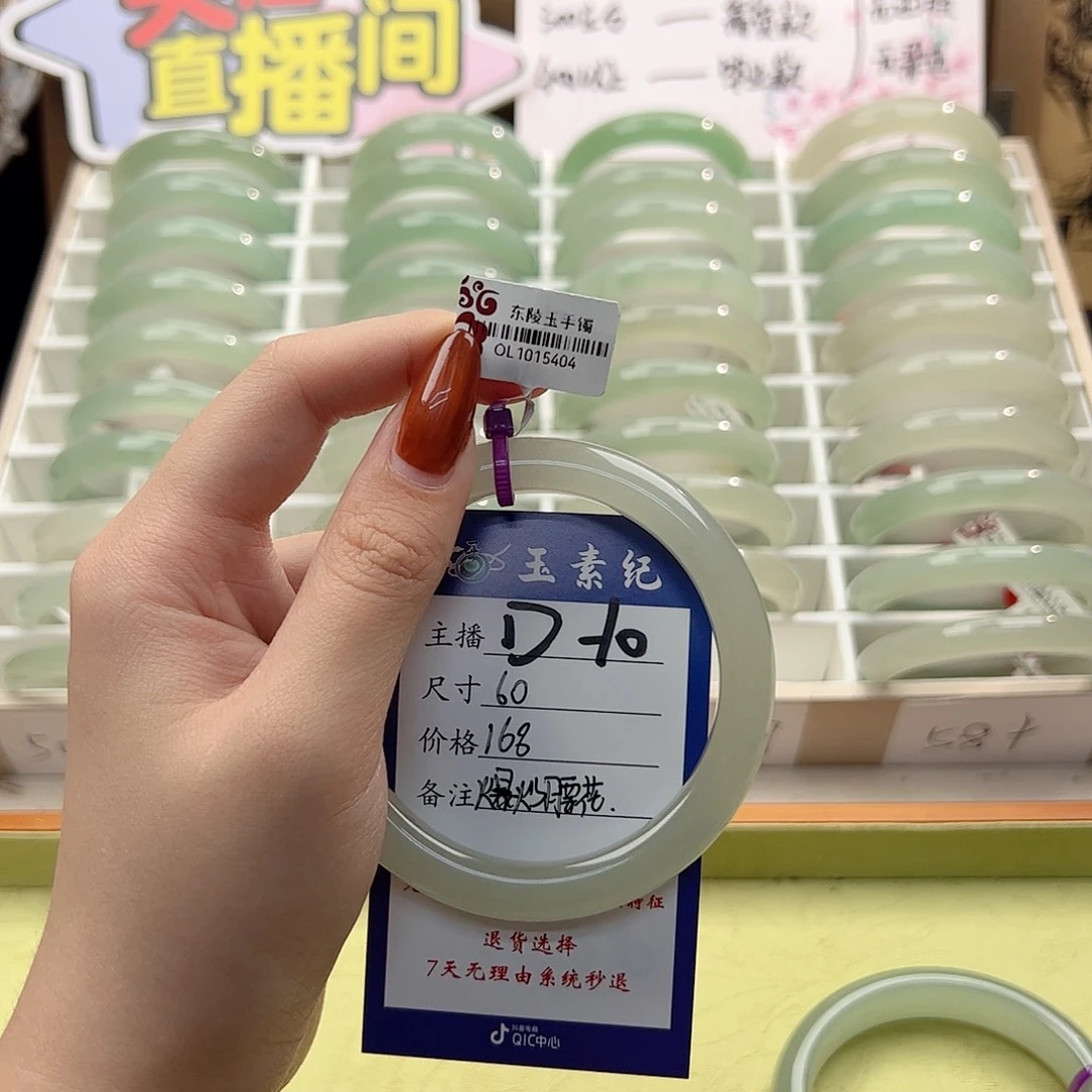 爆***花东陵石未镶嵌手镯