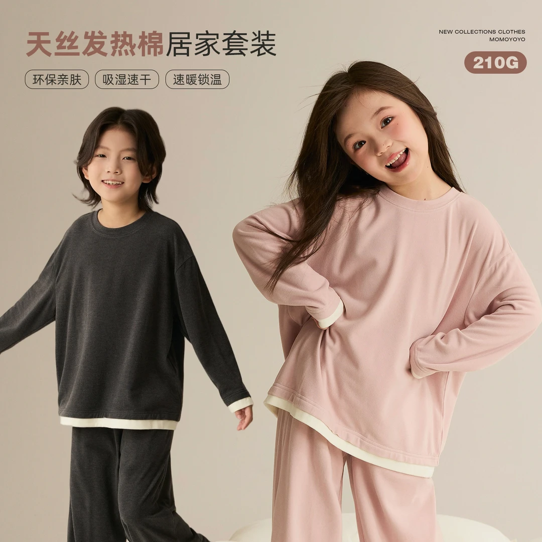 【滋养】男女童休闲家居服套装秋冬宽松亲子装睡衣套装8743D