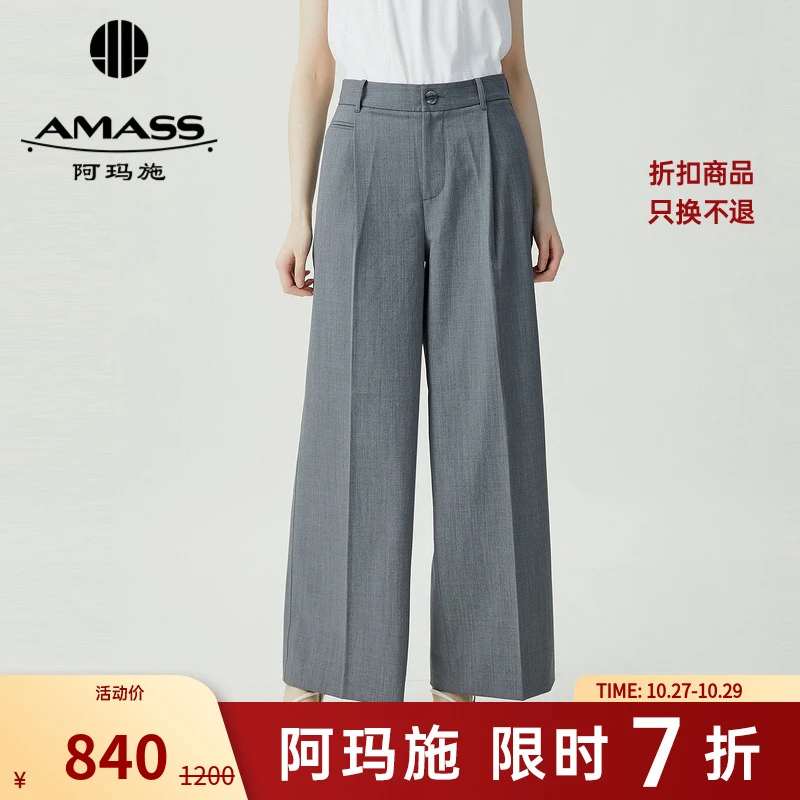 阿玛施AMASS绵羊毛经典招牌薄毛料随性潇洒直筒中腰西裤女5100649