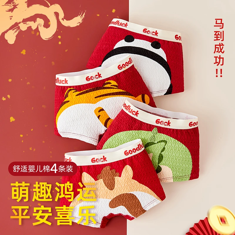 棉致儿童本命年内裤男童纯棉大红四角短裤中大童新年马年12岁平角