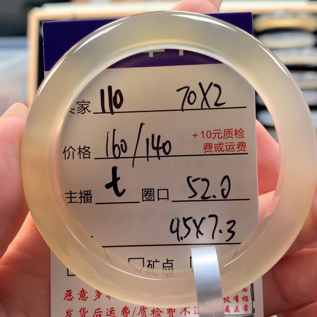 i***7手镯玛瑙/玉髓未镶嵌