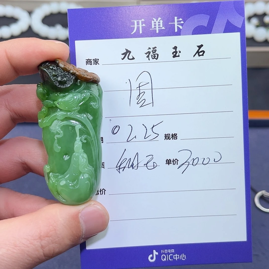 和田玉挂件未镶嵌周*