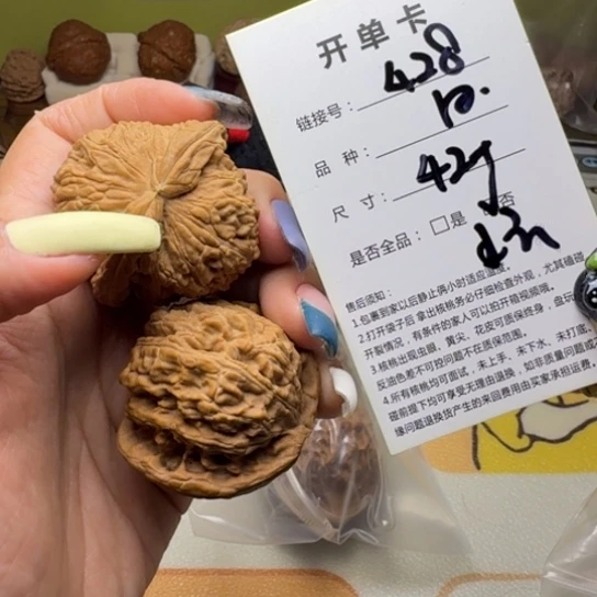 吊坠文玩核桃核桃428