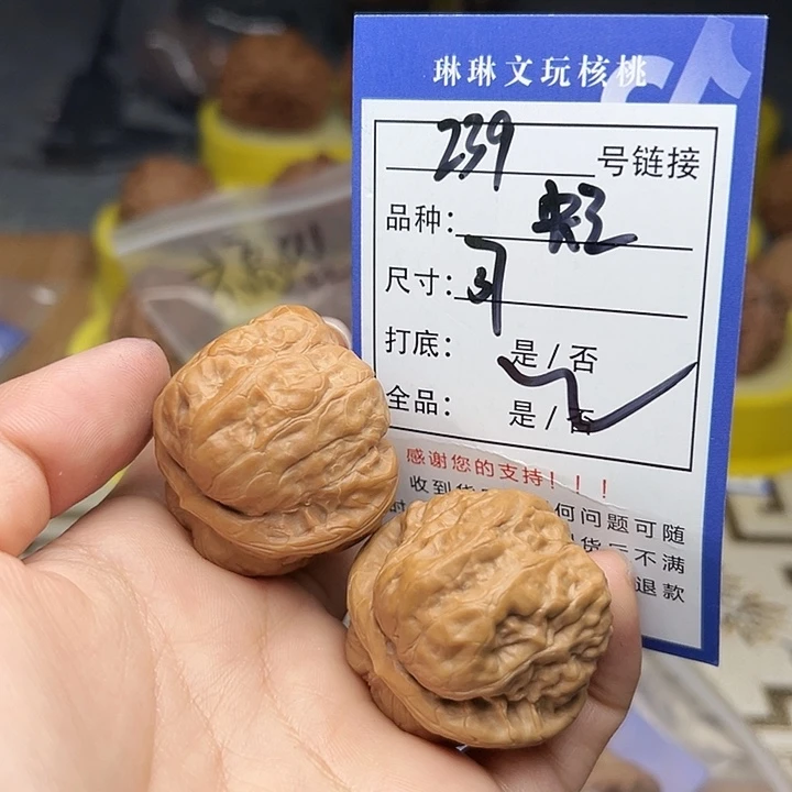 文玩核桃吊坠核桃239