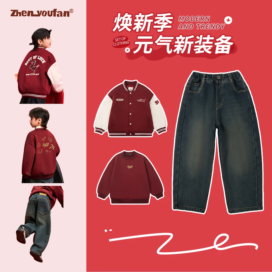 祯有范男童冬季新款红色系年服棒球服卫衣裤子三件套拜年服