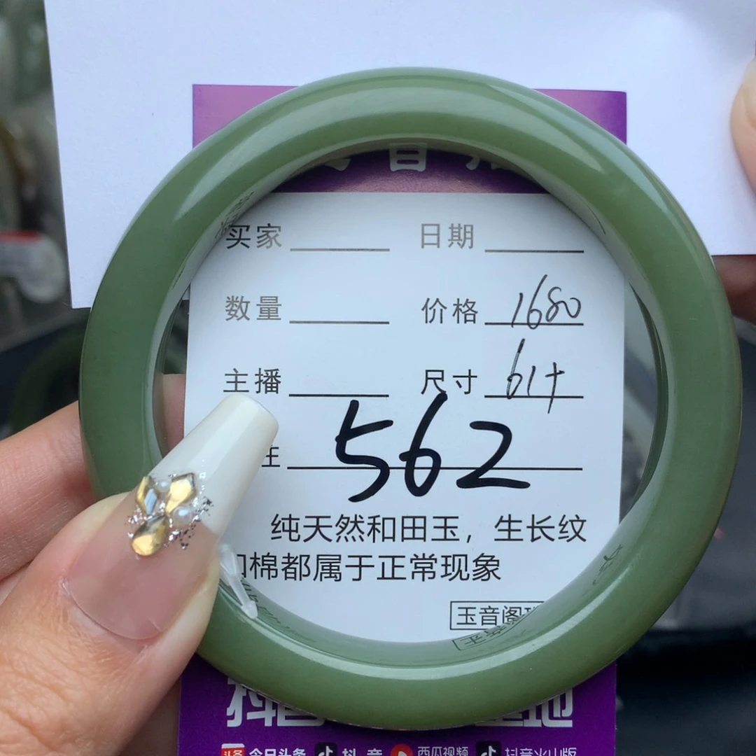 未镶嵌手镯和田玉