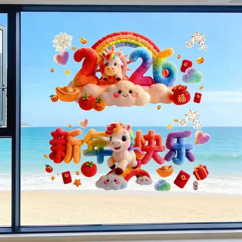 2026新年装饰窗花马年立体静电贴橱窗布置元旦春节过年玻璃门贴纸