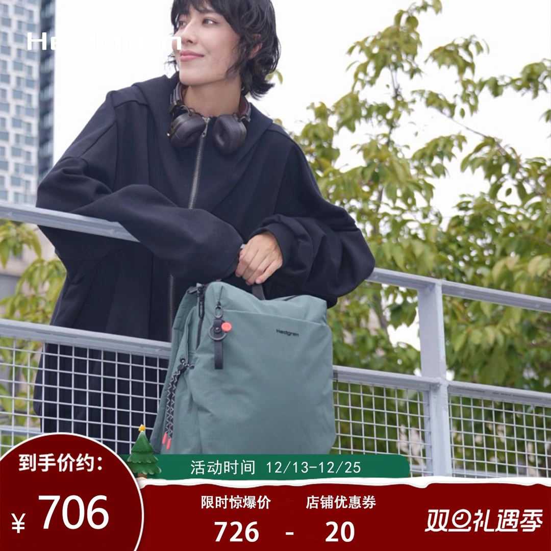Hedgren海格林2025秋冬新款U型双肩包通勤休闲大容量背包HSTG03