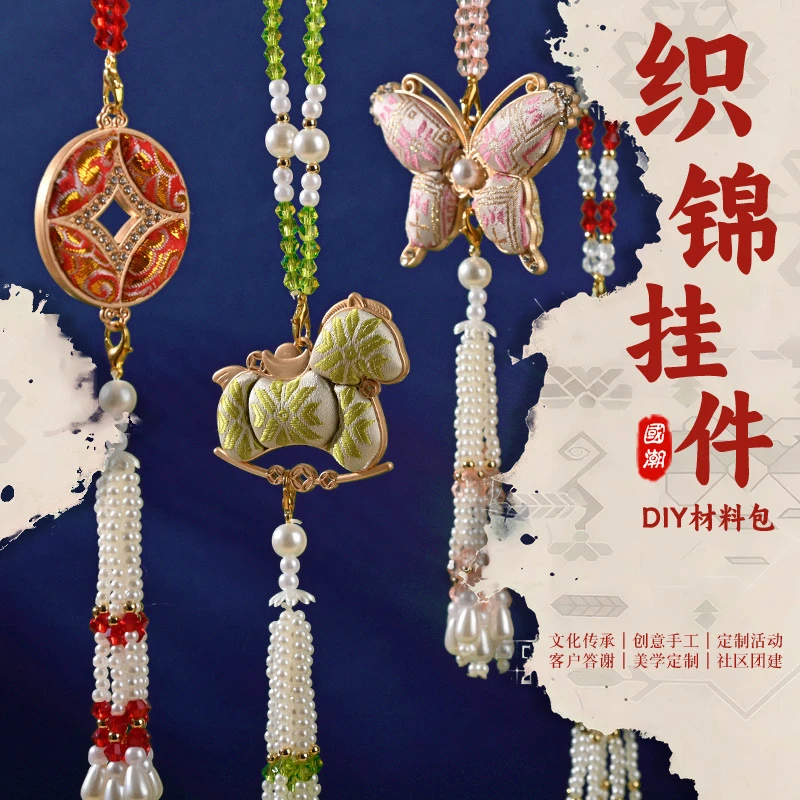 2026马年手工diy宋锦流苏挂件双面挂饰新年团建手作礼品材料包