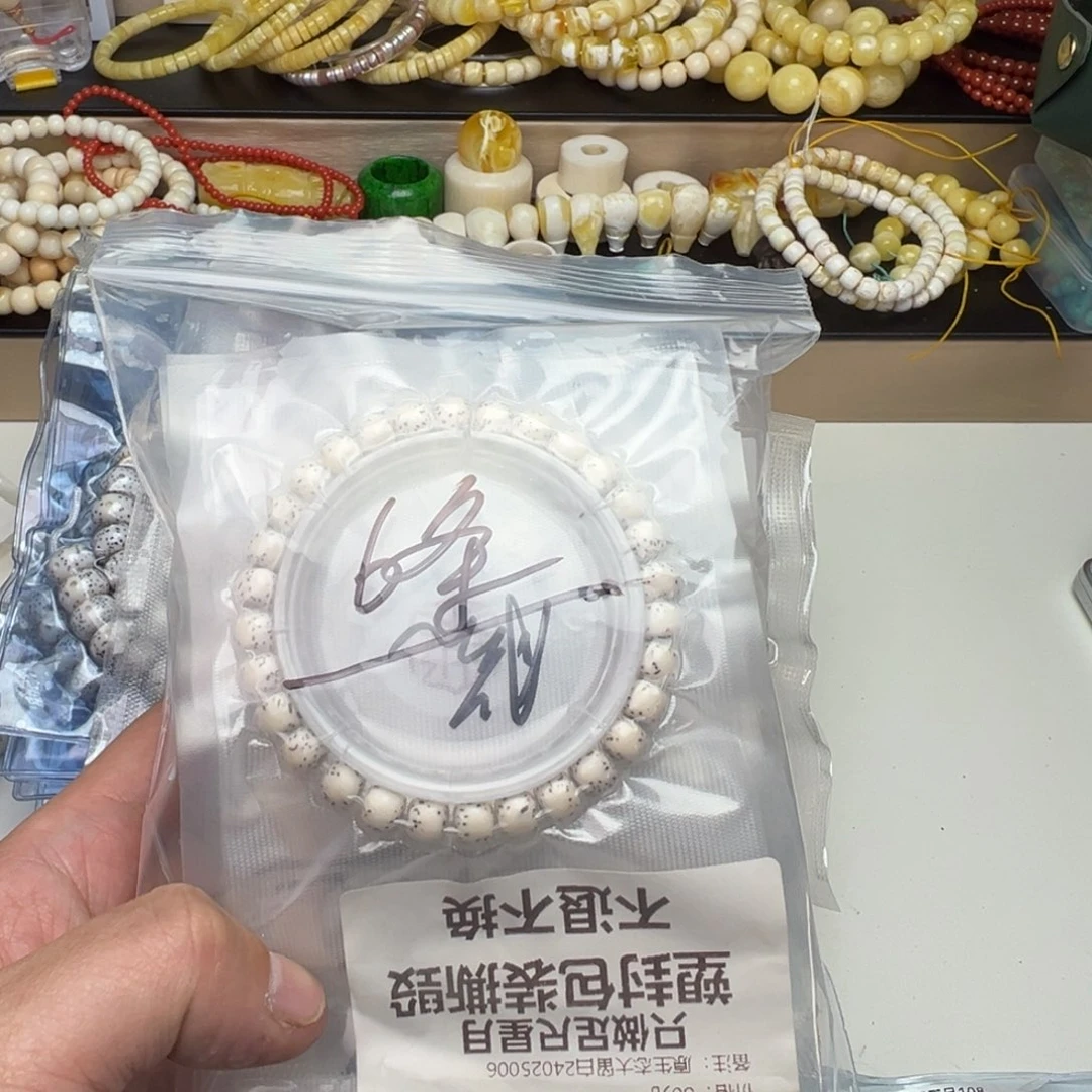 星月菩提手串马****店特价处理