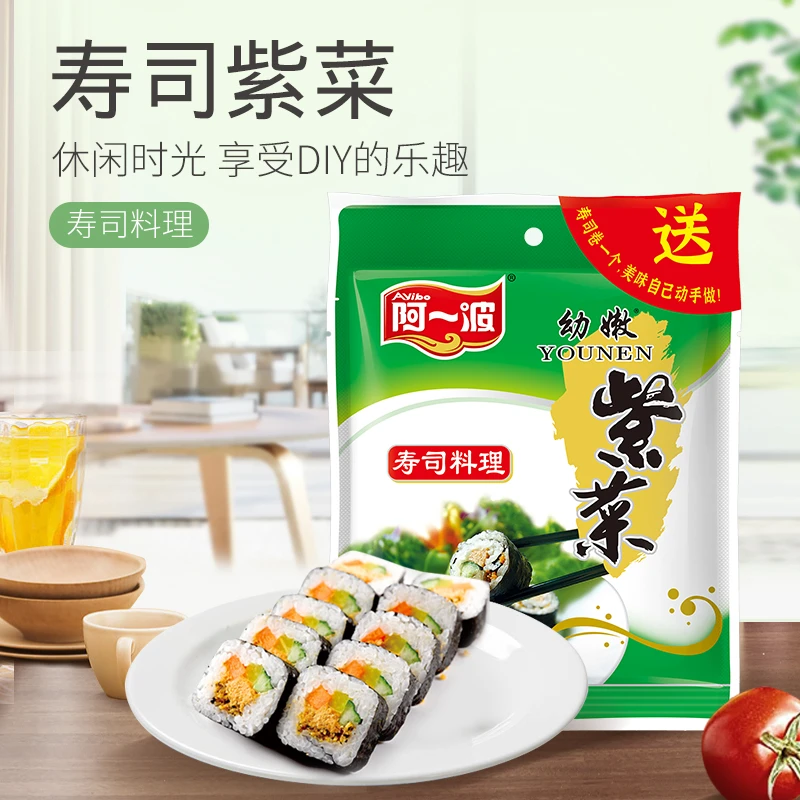 阿一波 寿司海苔幼嫩紫菜包饭促销装4枚共10克送竹帘