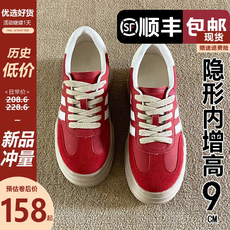 复古内增高德训鞋小个子2025新款厚底百搭板鞋松糕休闲运动鞋女鞋