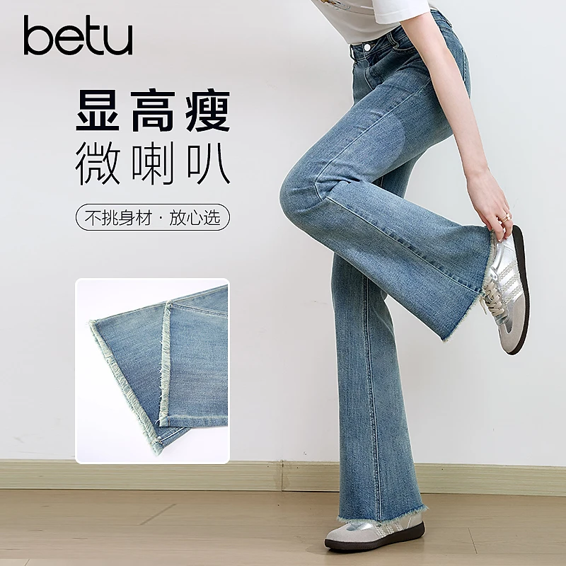 【芋总专属】Betu/百图牛仔微喇裤2507T45