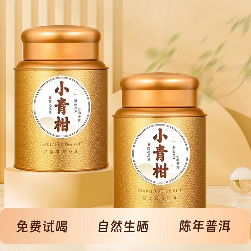 小青柑普洱茶柑桔茶正宗新会生晒陈皮云南8年熟普散装普昔归普洱