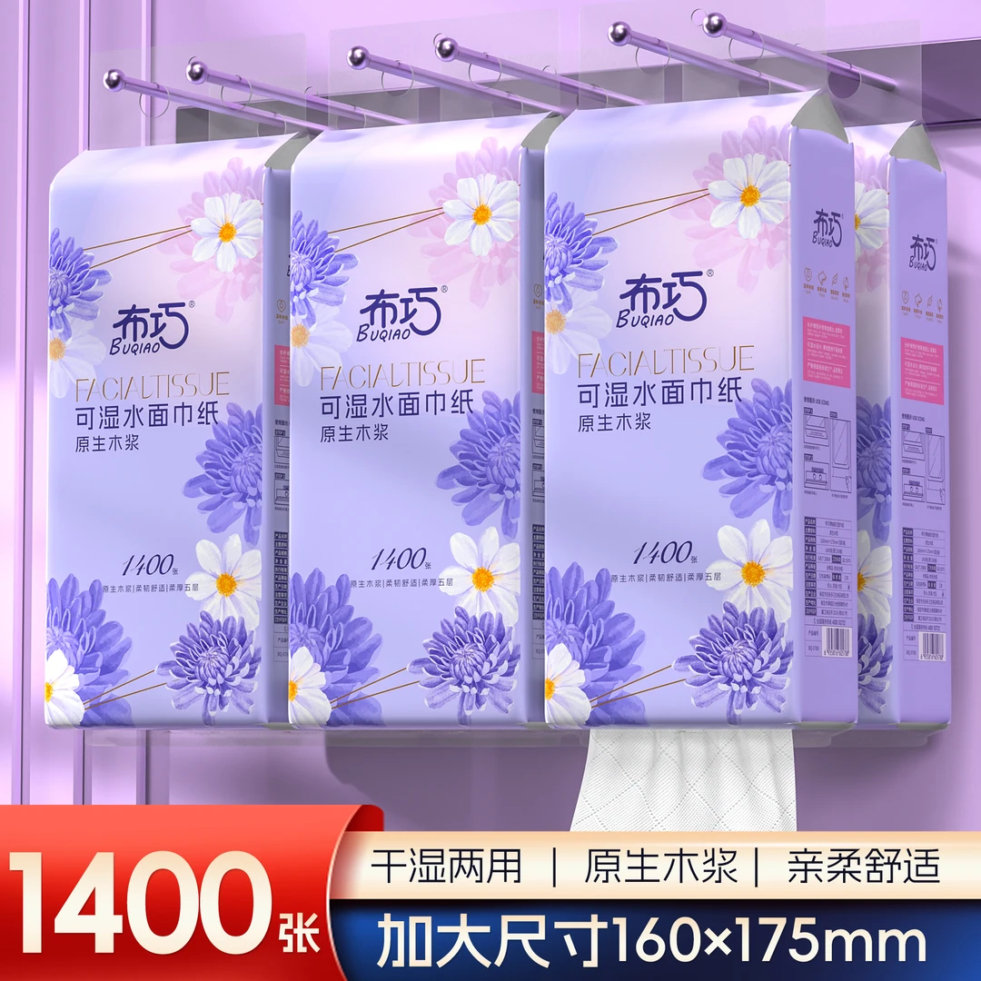 【拉萨发货】布巧6大提可湿水4D立体压花悬挂抽纸原生木浆清新自然