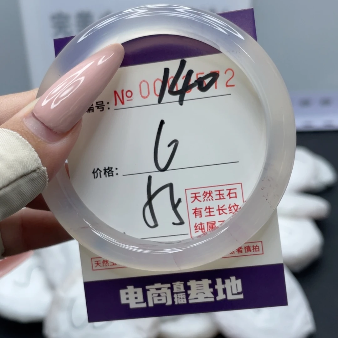 玛瑙/玉髓合金手镯140