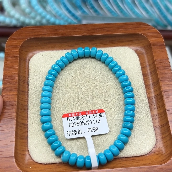 未镶嵌绿松石手链