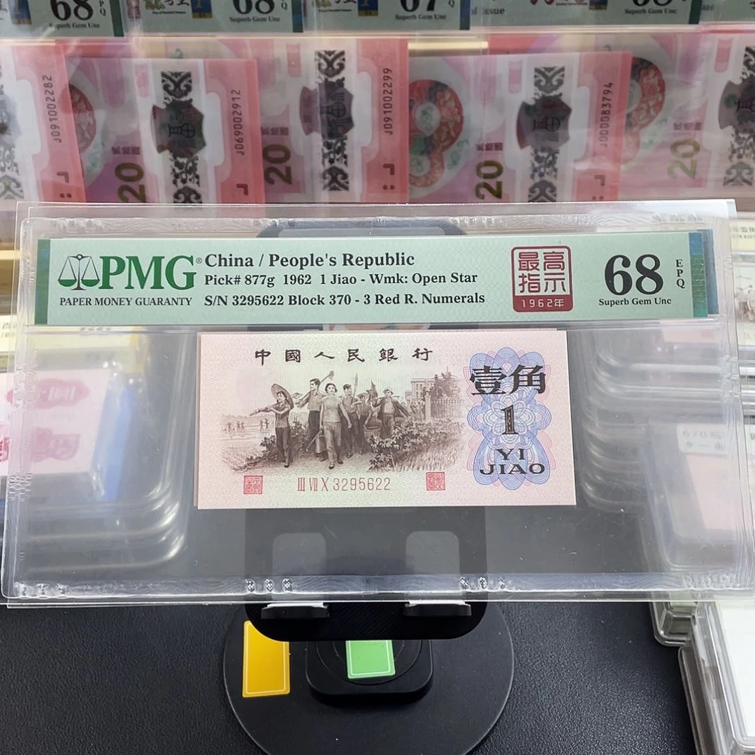 370最高指示68分无47尾22号