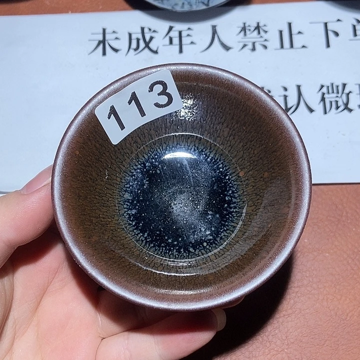 茶盏茶盏茶盏茶盏茶盏113