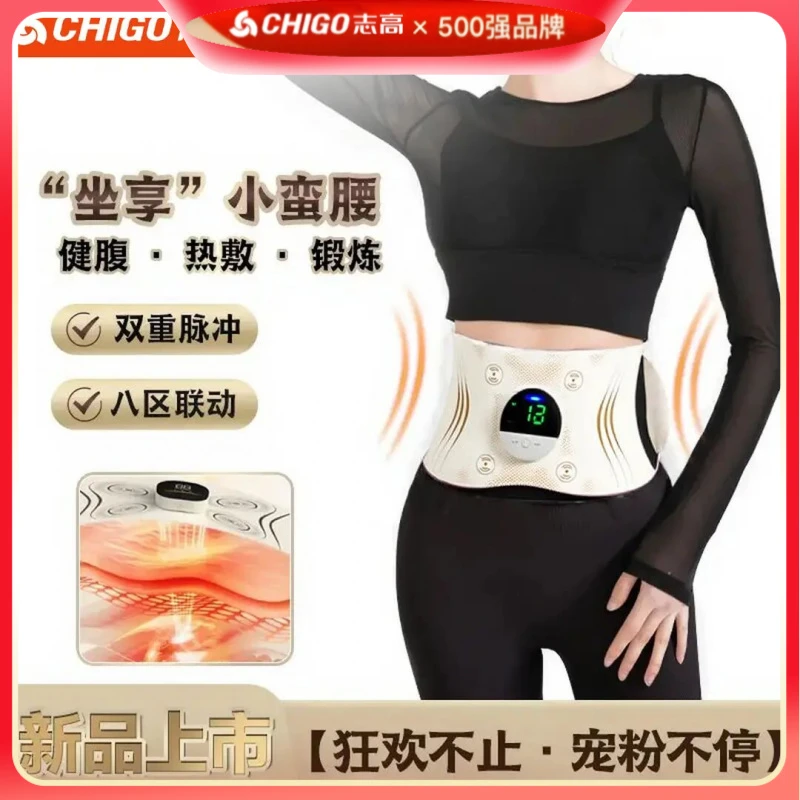 【新品上市】志高全燃美塑仪EMS微电流健腹腰部暴汗加热运动按摩仪