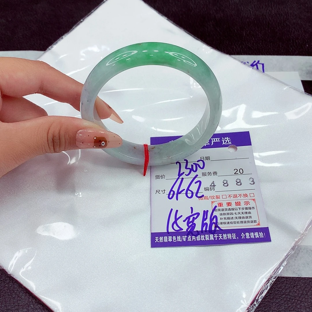 翡翠未镶嵌手镯61