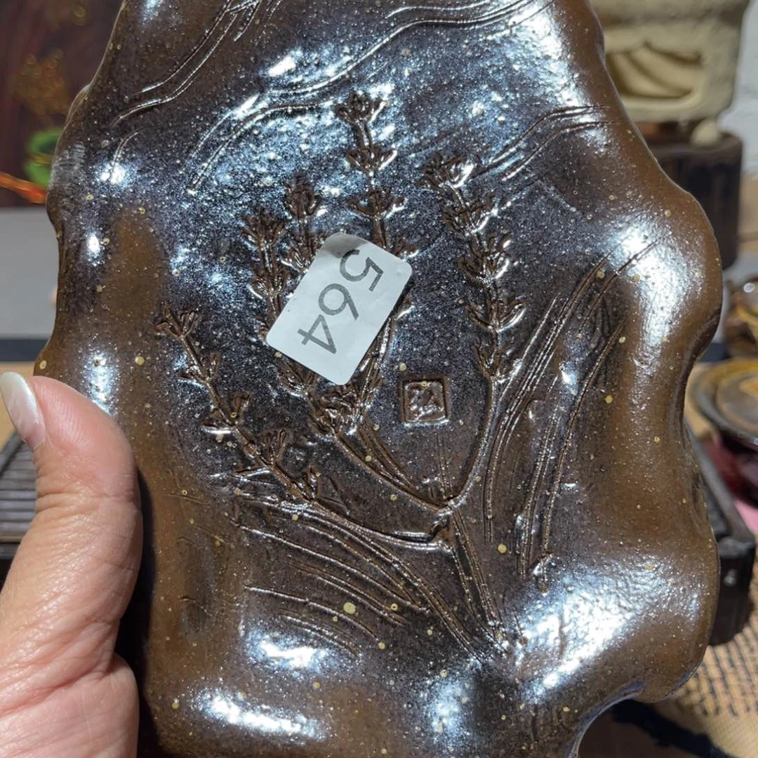 木村信弘柴烧保平