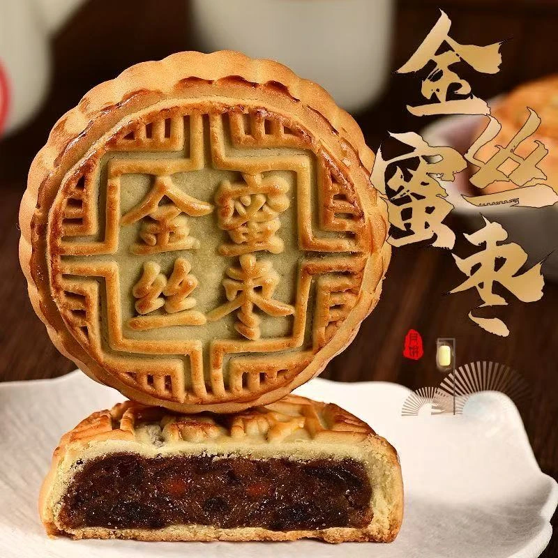 【到手二斤】广式金丝蜜枣月饼中秋月饼广式糕点独立包装批发零食