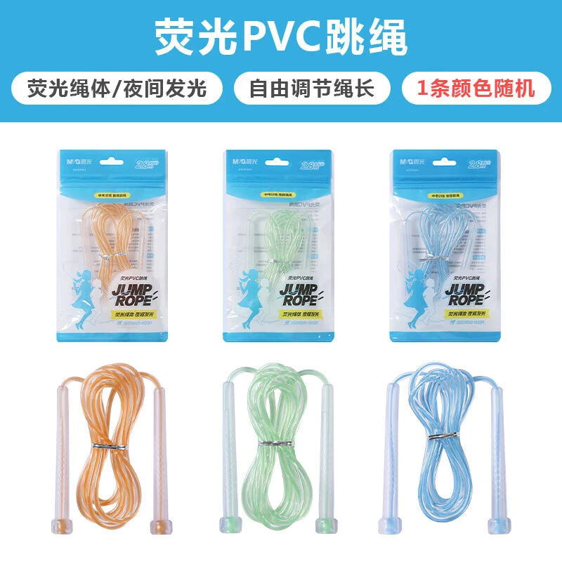 M&G/晨光荧光PVC跳绳体育老师推荐夜间发光调节 跳绳颜色随机1条
