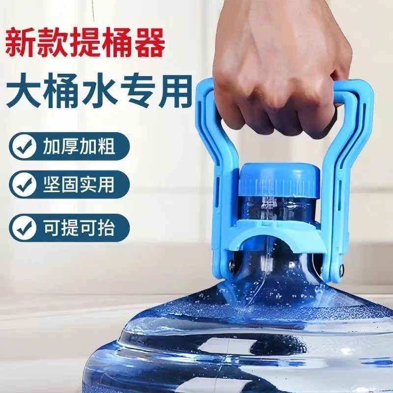 热卖提水器 加厚款提水神器纯净水矿泉水桶省力器具 桶装水提桶夹