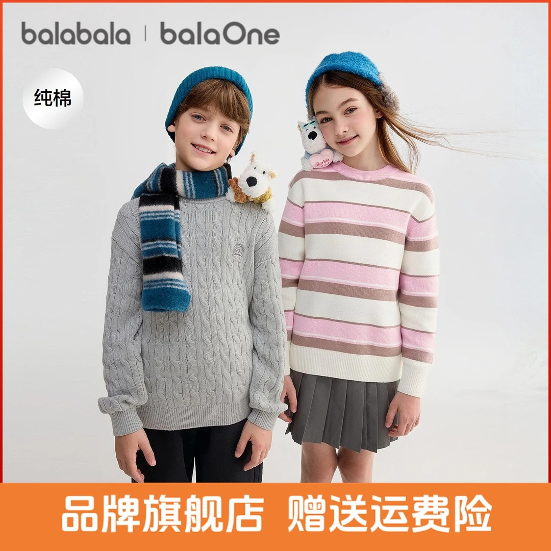 【balaOne】巴拉巴拉童装儿童毛衣男女童2025冬毛衫针织衫亲子装