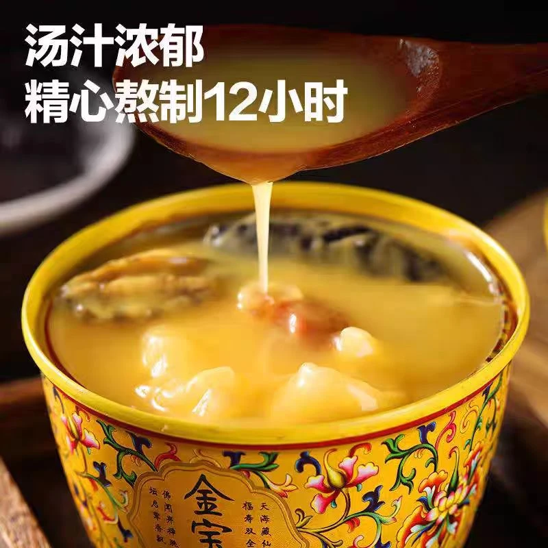 金汤佛跳墙加热即食含海参鲍鱼营养滋补适合家庭送礼无礼盒