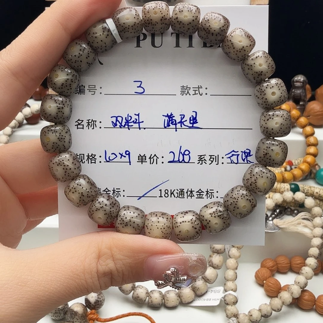 星月菩提手串橘**海星月