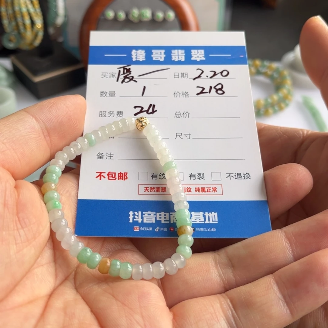 翡翠手串未镶嵌爱****子福利