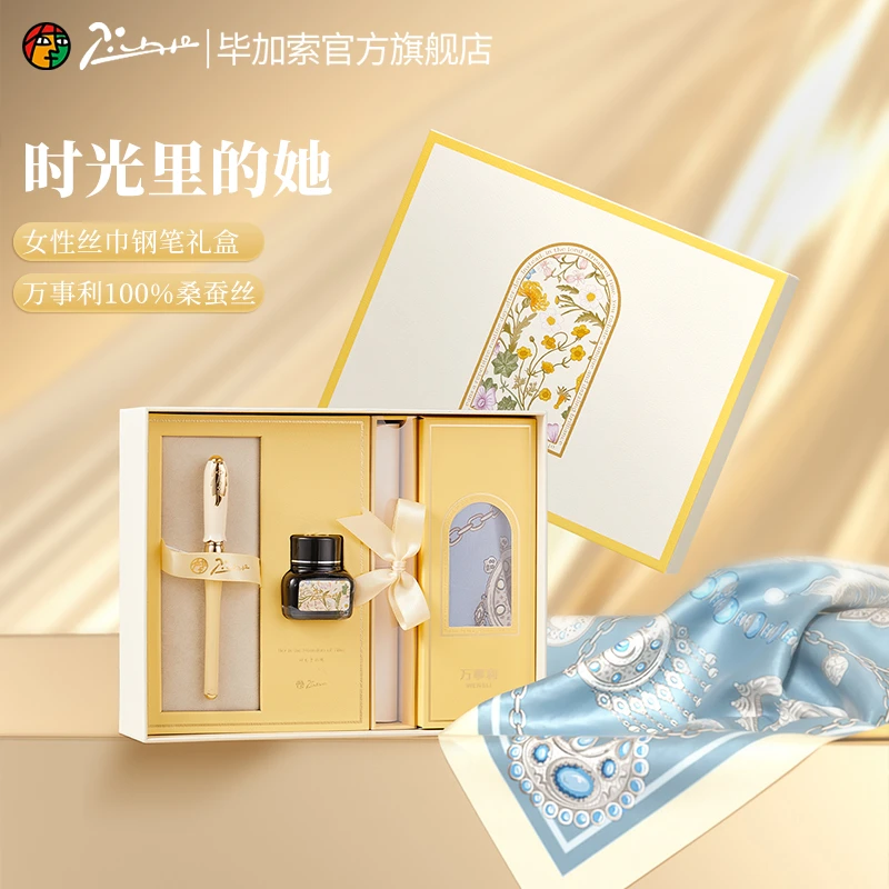 【新品】毕加索官方旗舰店T38时光里的她