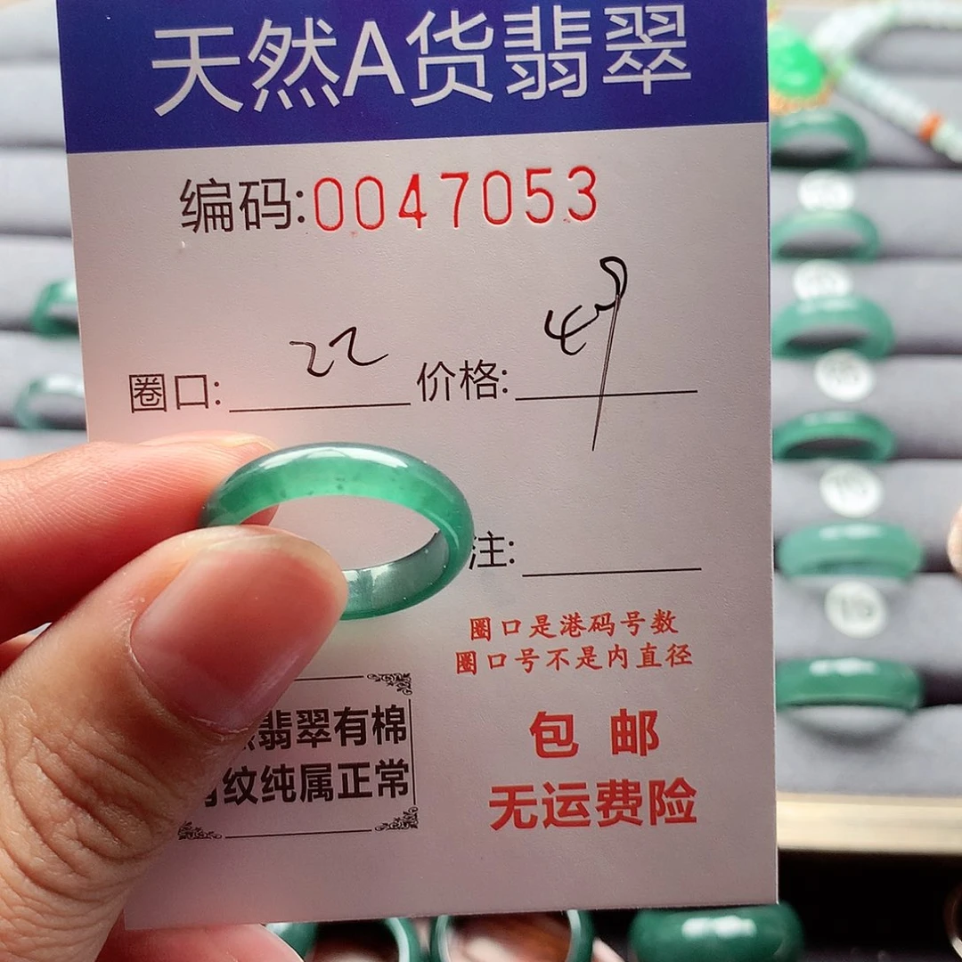 翡翠戒指未镶嵌向*看天然