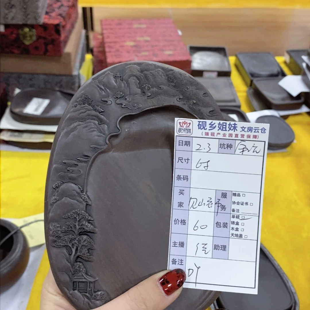 见****己端砚的端砚端砚端砚